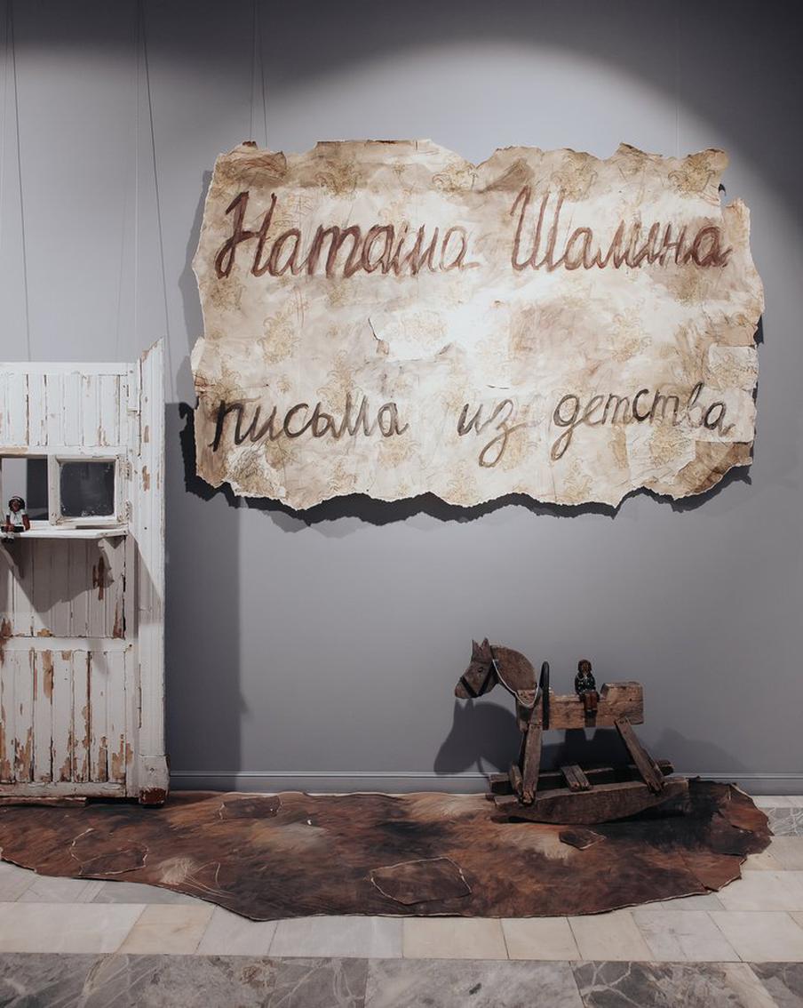 Детский мир для взрослых. Путь в комнату страха пролёг через воспоминания