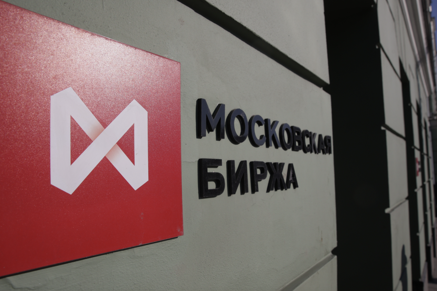 Великобритания отозвала у Мосбиржи статус признанной площадки, что повлияет на инвесторов