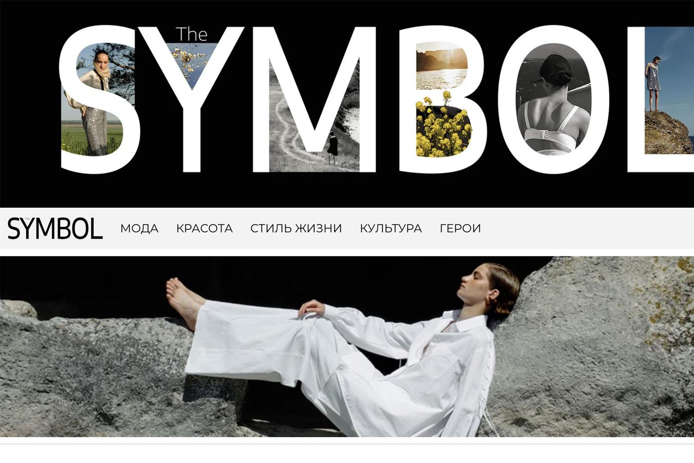 The Symbol – новый проект от команды Harper’s Bazaar. Скриншот заглавной страницы сайта.