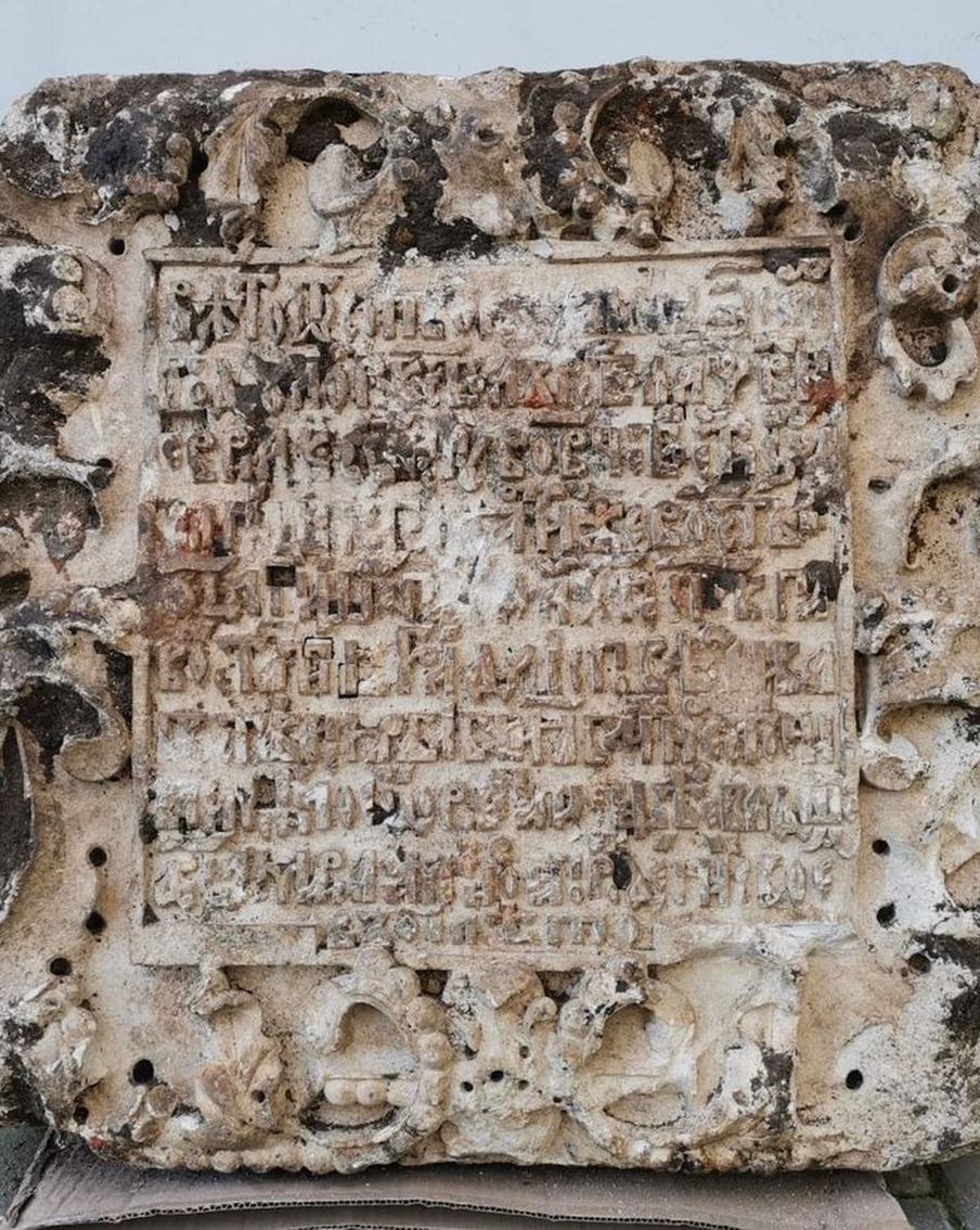 Учёные из РАН прочитали надпись на надгробии из Большого Гнездниковского переулка