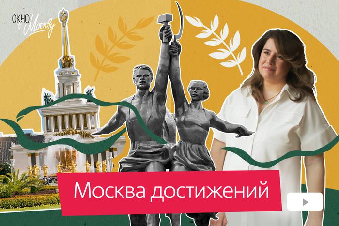 Парк ВДНХ – излюбленное место для прогулок москвичей. Он не только красив, но и хранит в себе множество тайн