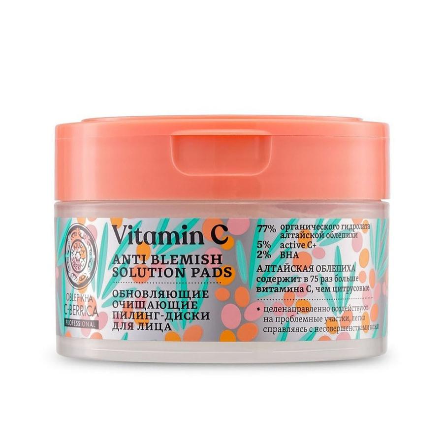 Очищающие пилинг-диски для лица Natura Siberica Oblepikha C-BERRICA.