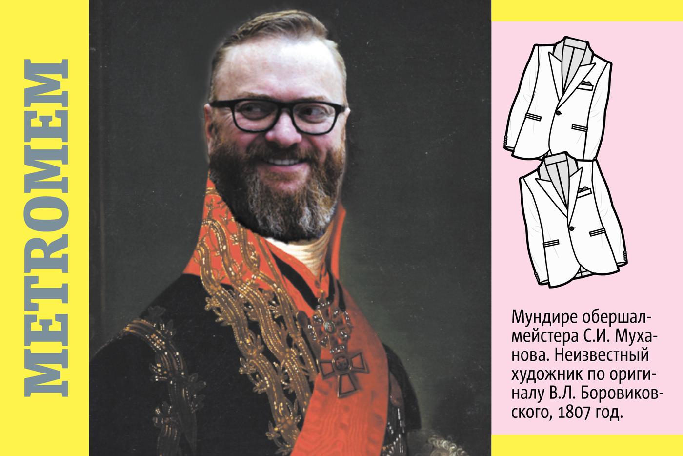 Мундир обер-шталмейстера С. И. Муханова. Неизвестный художник по оригиналу В. Л. Боровиковского, 1807 год.