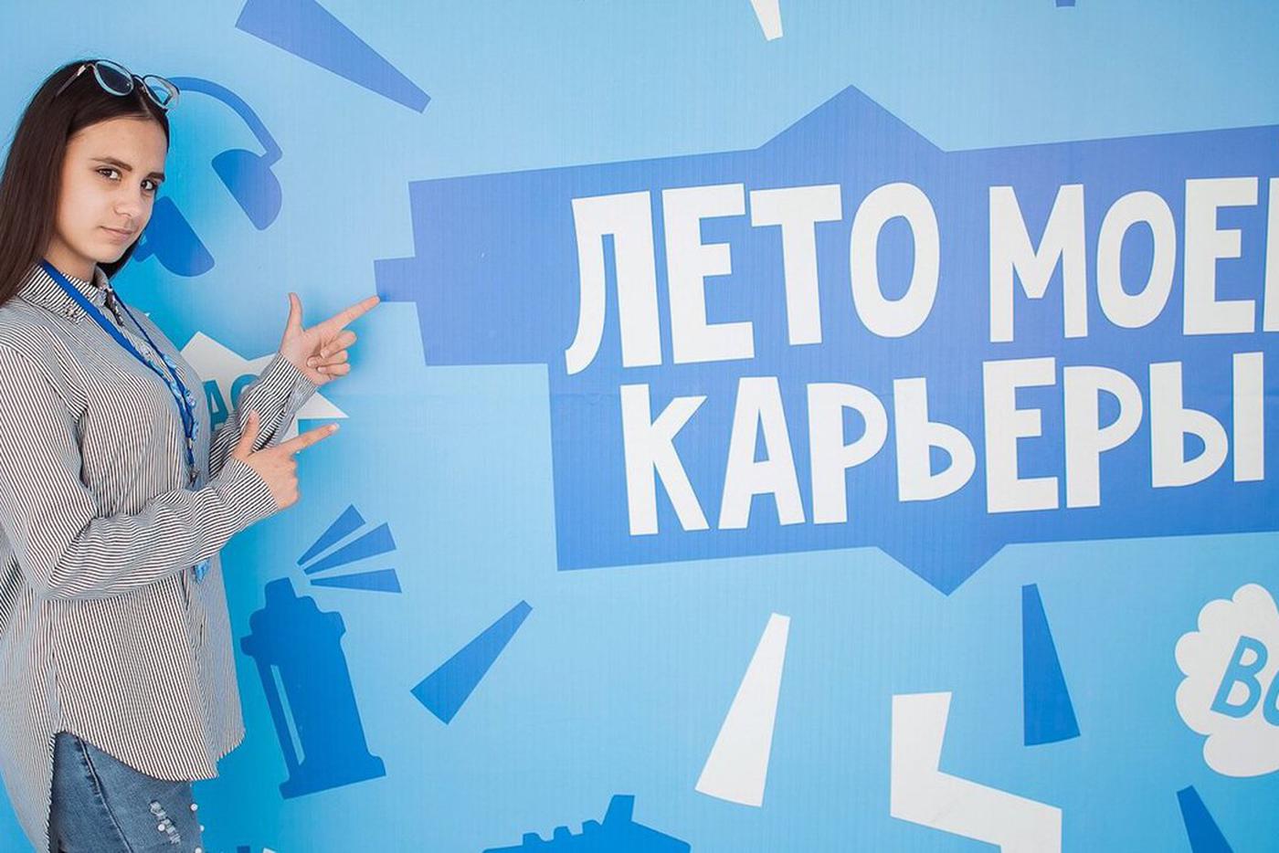 Инна Святенко: Проекты по профориентации московских подростков помогут старту их карьеры