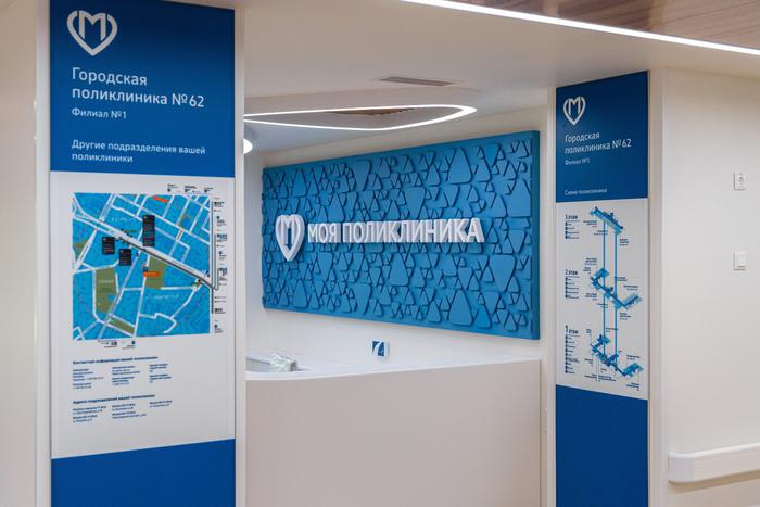 Восемь реконструированных поликлиник открылись в Москве