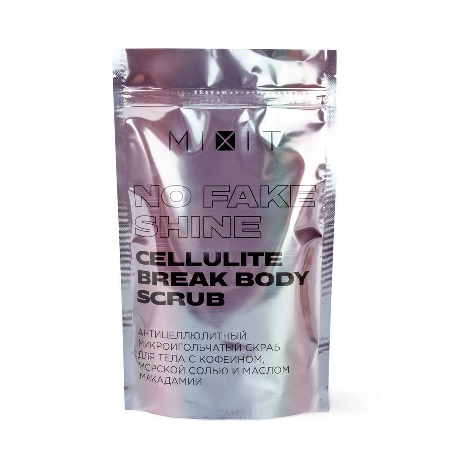 Антицеллюлитный микроигольчатый скраб для тела No Fake Shine Cellulite Break Body Scrub от MIXIT.