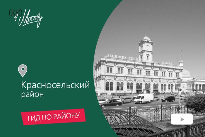 Рубимся в сквош, пробуем стейки и слушаем аудиоспектакль. Гуляем по площади трёх вокзалов