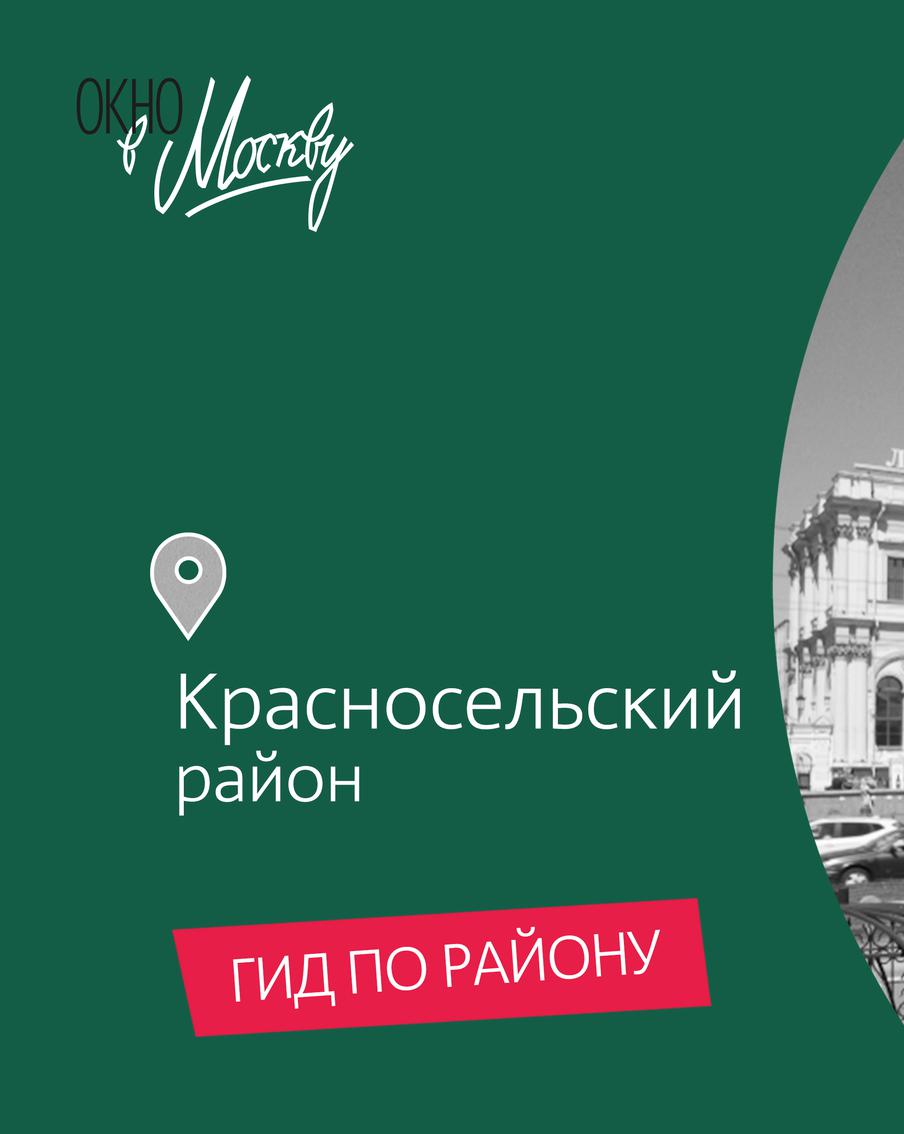 Рубимся в сквош, пробуем стейки и слушаем аудиоспектакль. Гуляем по площади трёх вокзалов