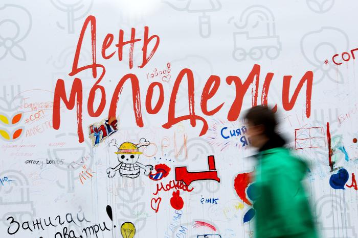 "Нужно действовать только вместе". В Москве с размахом отметят День молодёжи