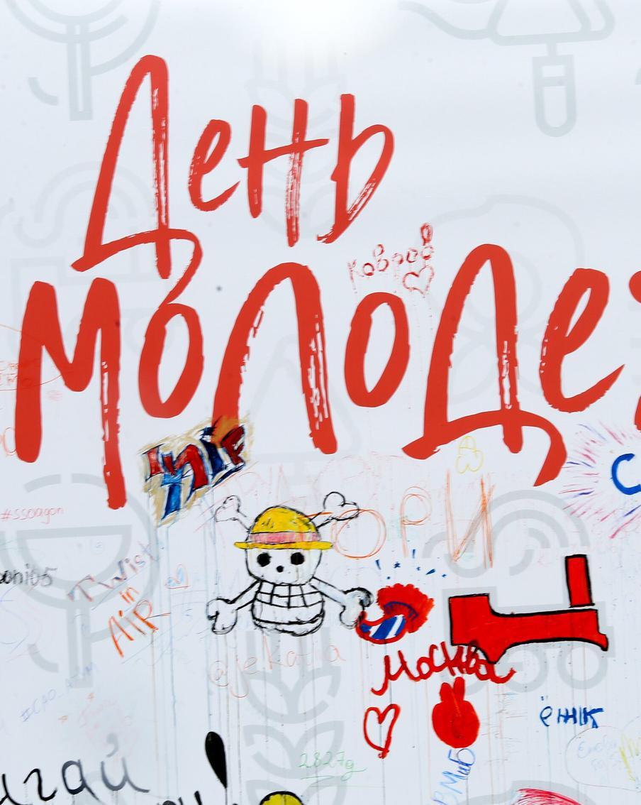 "Нужно действовать только вместе". В Москве с размахом отметят День молодёжи