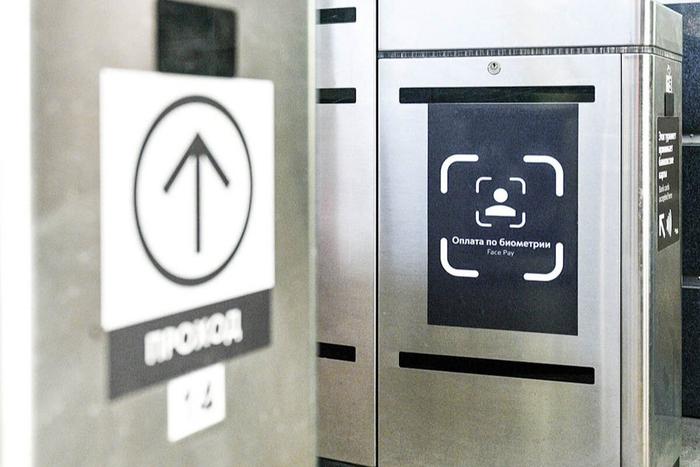 С картой "Мир" можно экономить на проезде в метро, если платить через сервис Face Pay