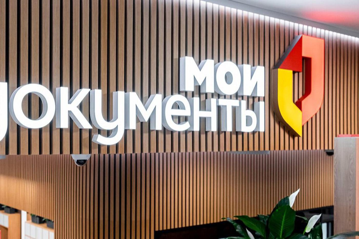 Сергей Собянин открыл флагманский центр “Мои Документы” на северо-западе Москвы