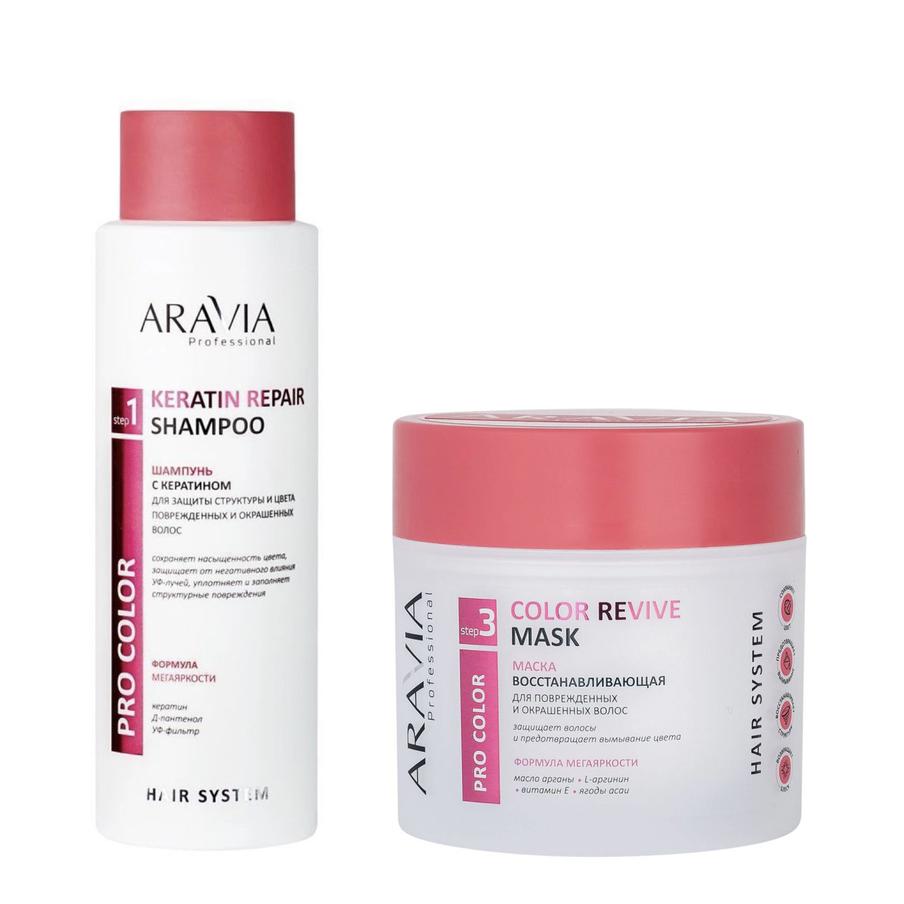 Шампунь с кератином и маска восстанавливающая для повреждённых и окрашенных волос ARAVIA Professional.