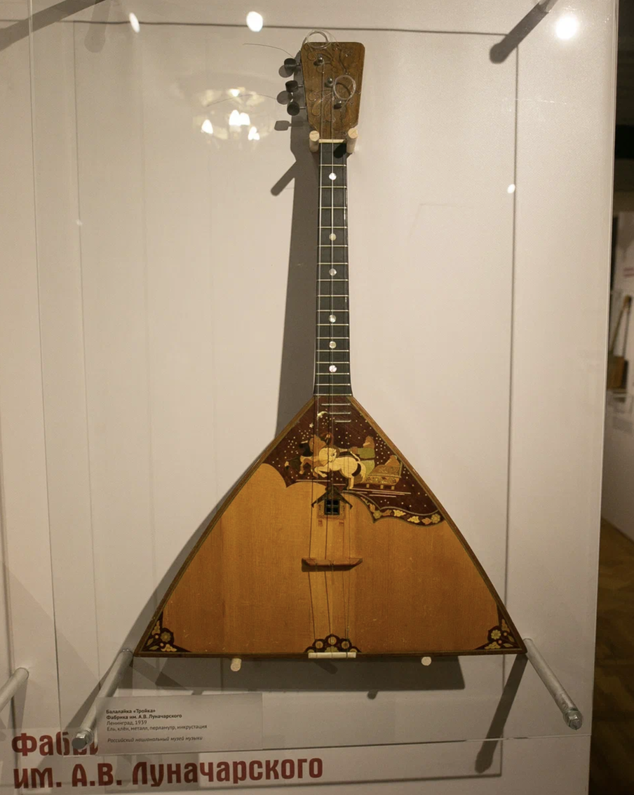 Балалайка "Тройка". Фабрика им. А. В. Луначарского. Сделана из ели, клёна, металла и перламутра на первой Ленинградской фабрике щипковых инструментов.