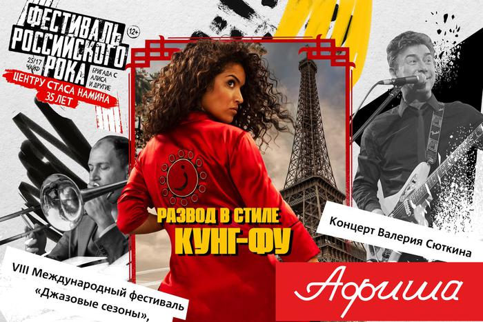 Лекция про масонов, джазовый концерт и йога на свежем воздухе. Выбираем, чем заняться в Москве