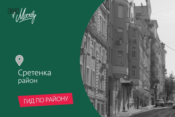 Дегустируем кофе, красиво завтракаем и гуляем по Неглинке. Отправляемся в путешествие по Сретенке