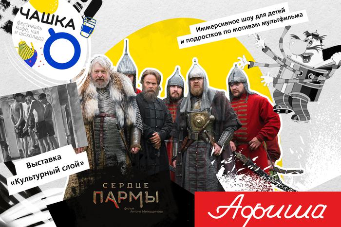 Запускаем змеев в небо или устраиваем пикник с писателями. Выбираем событие по душе