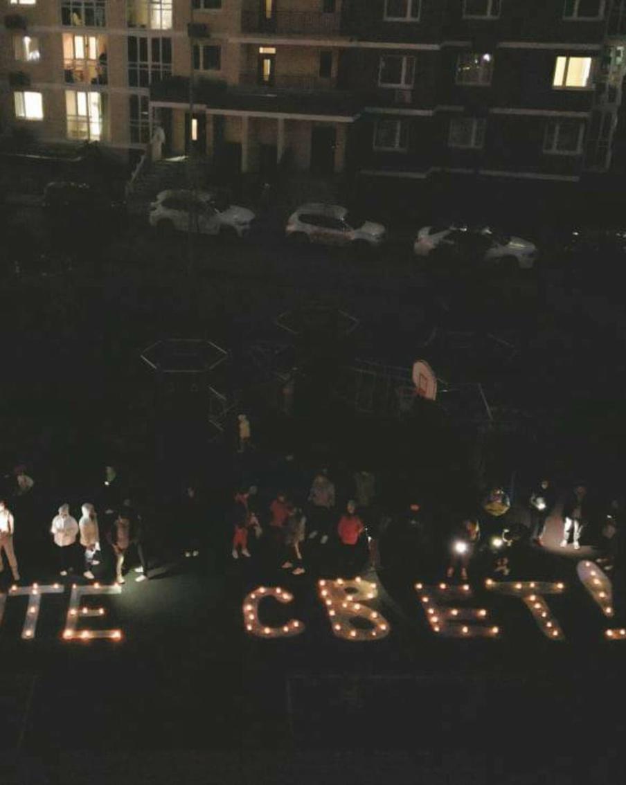 Флешмоб ради света. Жители ЖК творчески борются с несправедливостью