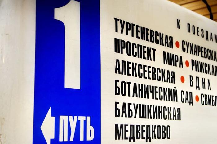 В деревне под Апрелевкой появилось метро: экс-машинист подземки превратил дачный гараж в музей