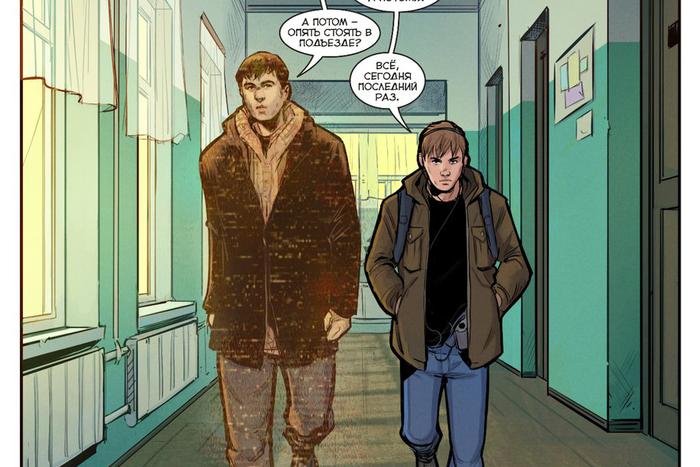 "В чём сила, брат?" Прочитали первый сборник комиксов про Данилу Багрова