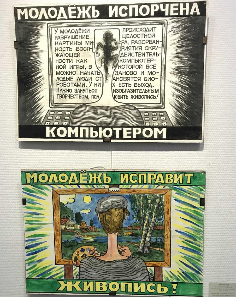 Работа Сергея Сотова.