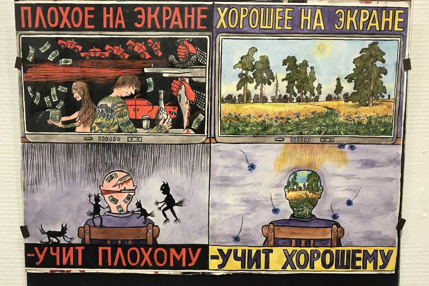 Работа Сергея Сотова.