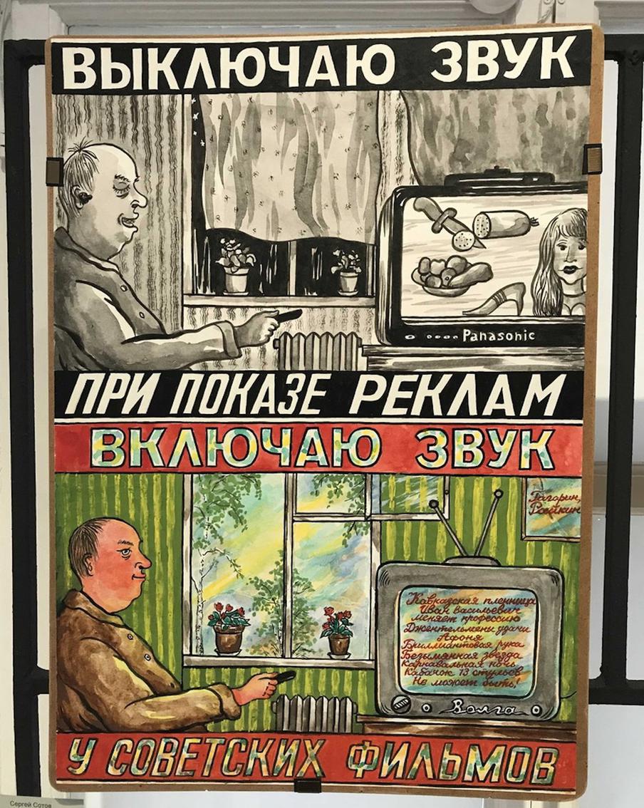 Работа Сергея Сотова.