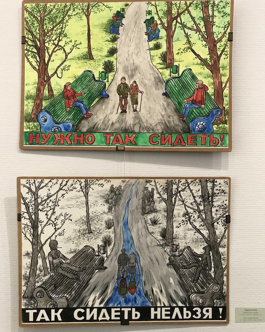 Работа Сергея Сотова.