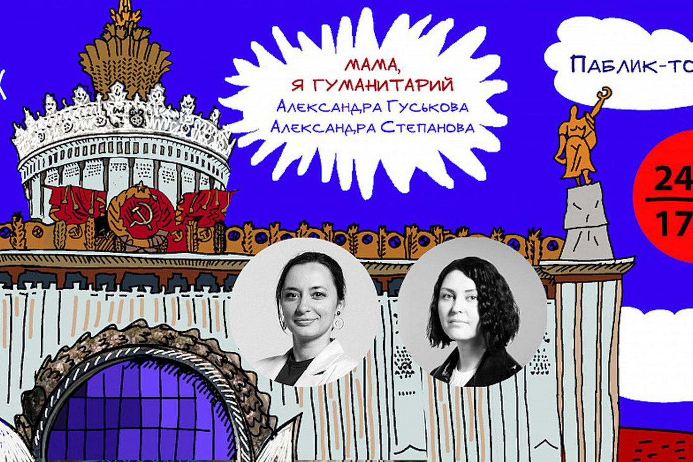 "Мама, я гуманитарий".