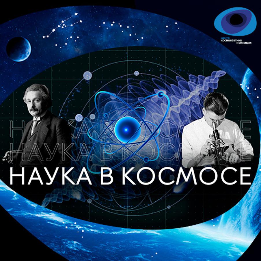 "Что такое тёмная материя и как её ищут".