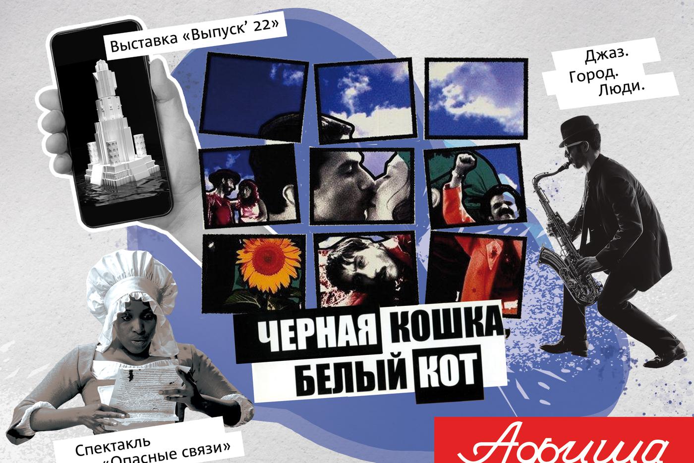 Мистические приключения молодого Эдгара По и спектакль, где героев подают как десерт