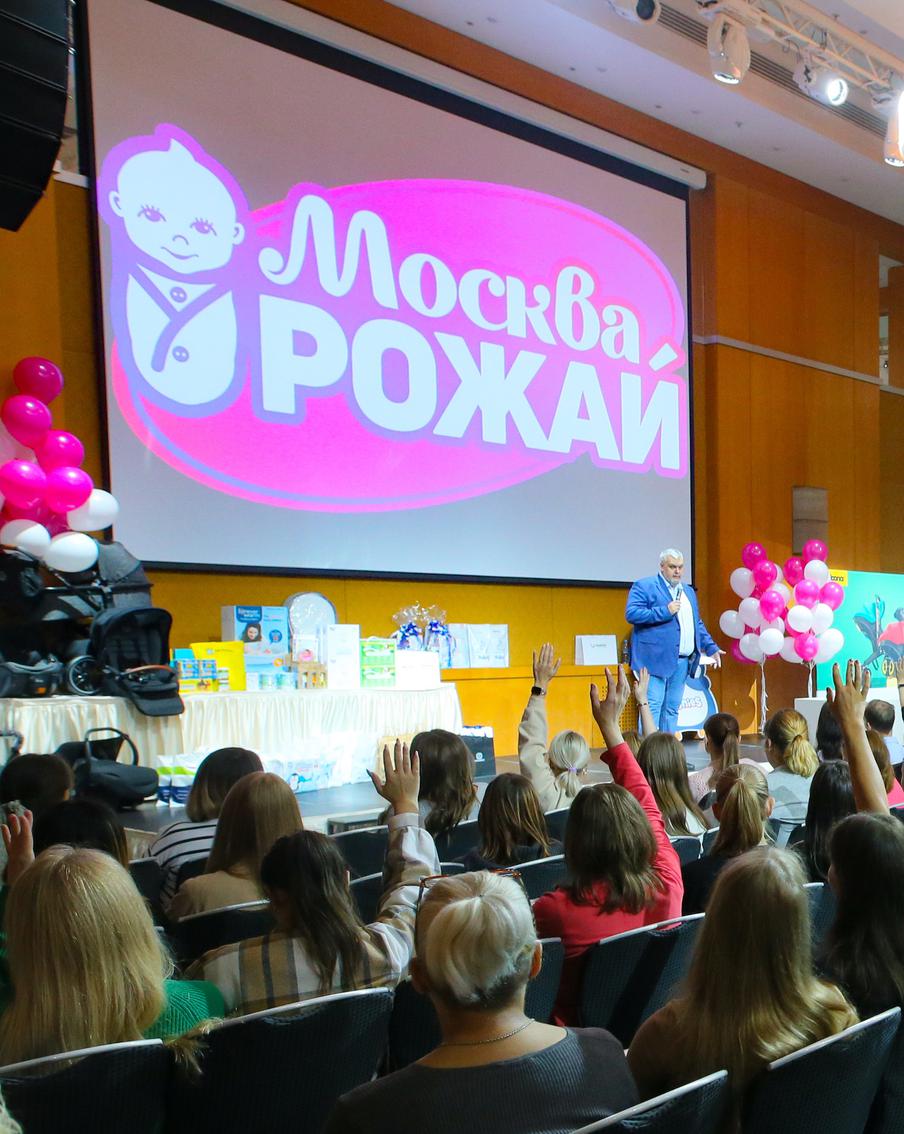 Мамонтёнок, Гарри Поттер и Фрэнк Синатра помогут москвичкам вырастить детей