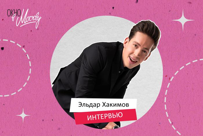 Ритмы столицы видны из окна: смотрим на Москву глазами диджея