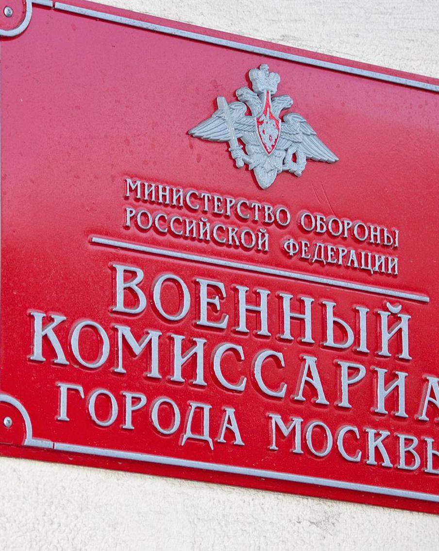 Москвич рассказал, как получил отзыв повестки