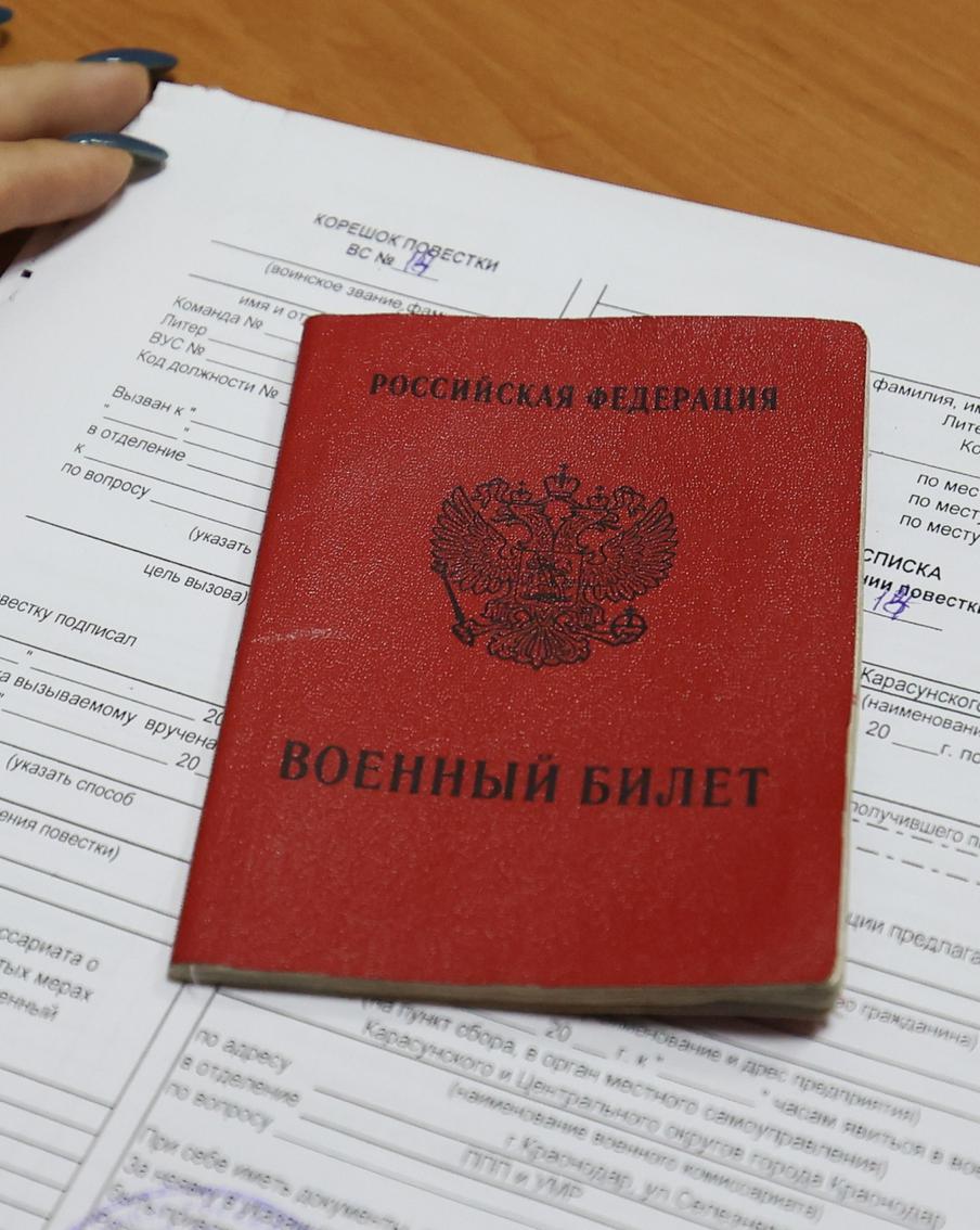 Москвич из ЦАО получил отзыв повестки после проверки данных