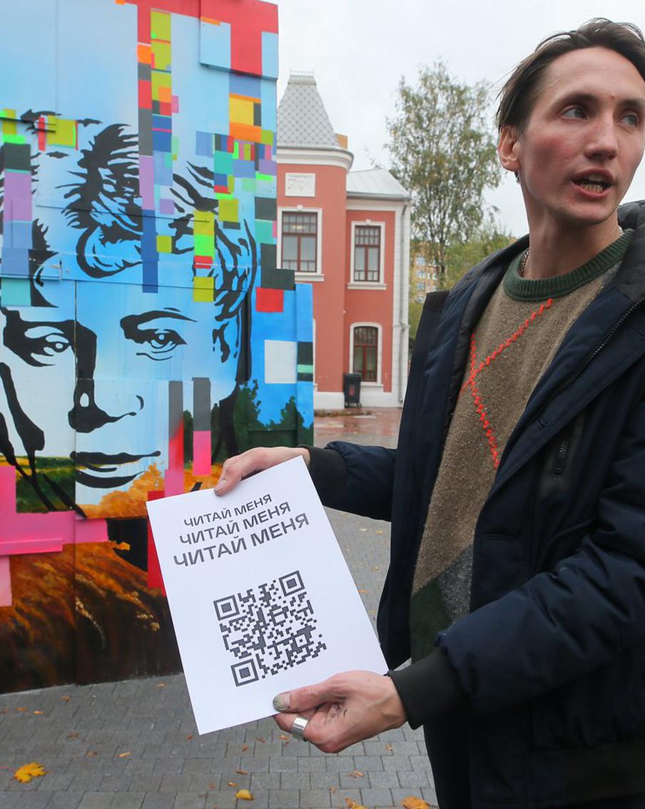 "Есенин-центр" получил необычный подарок – арт-объект с дополненной реальностью