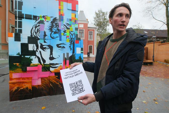 "Есенин-центр" получил необычный подарок – арт-объект с дополненной реальностью