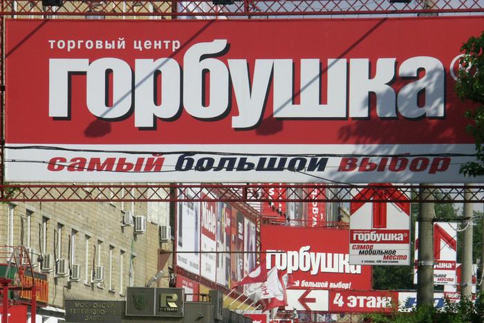 О "Горбушке" москвичи вспоминают с ностальгией. У кого-то здесь прошло детство, а другие нашли друзей