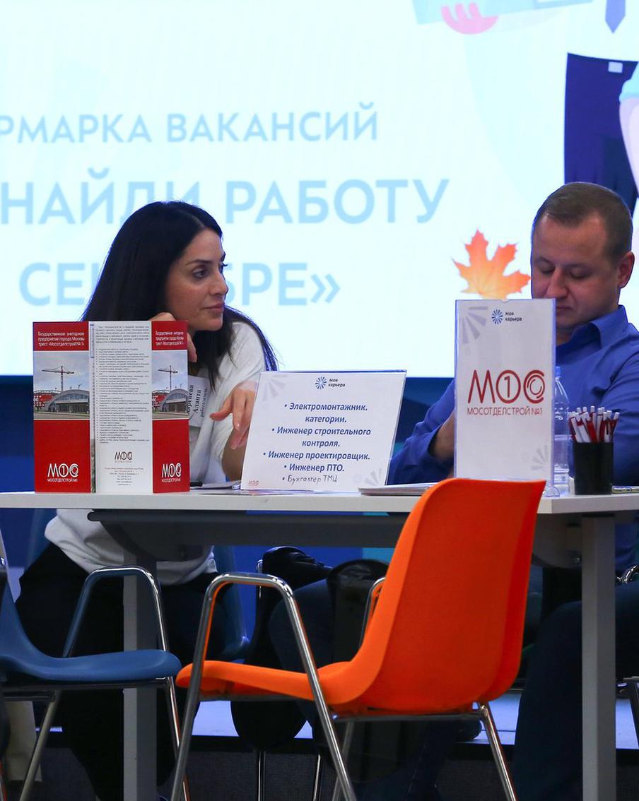 Столичный рынок труда остаётся самым активным в РФ. Уровень безработицы удерживается на низком уровне