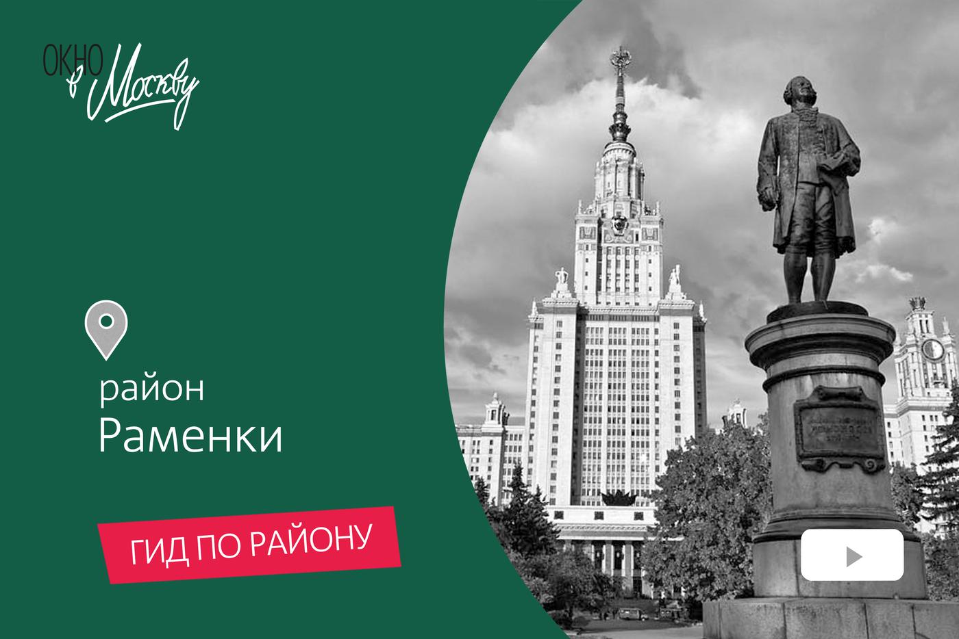 Наслаждаемся панорамой Воробьёвых гор и дегустируем блюда в буфете МГУ. Путешествуем по студенческой Москве