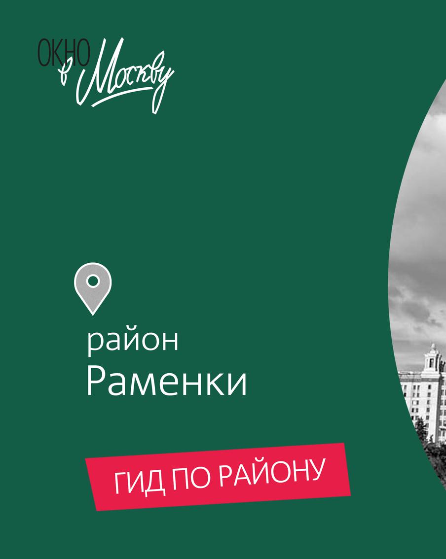 Наслаждаемся панорамой Воробьёвых гор и дегустируем блюда в буфете МГУ. Путешествуем по студенческой Москве