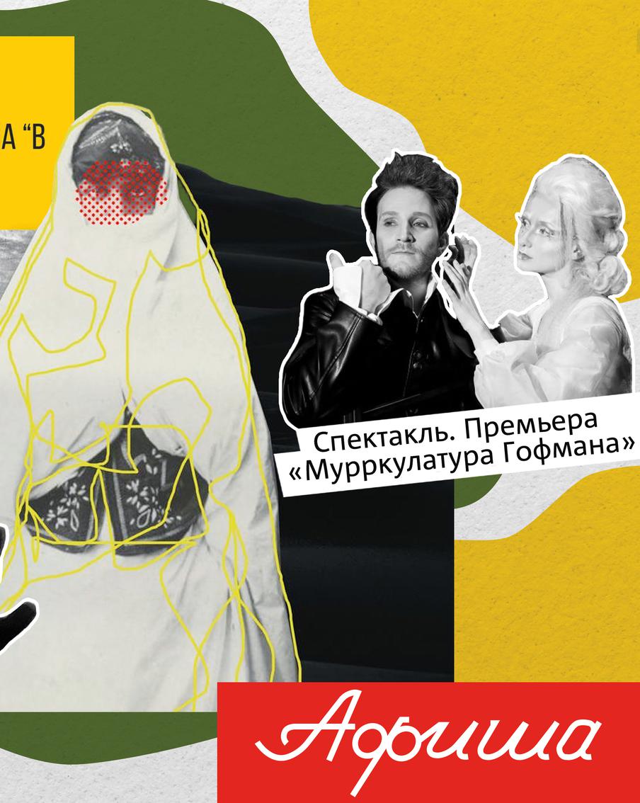 Чем заняться в Москве: изучаем мозг, кабацкую столицу и жизнь императрицы Сисси