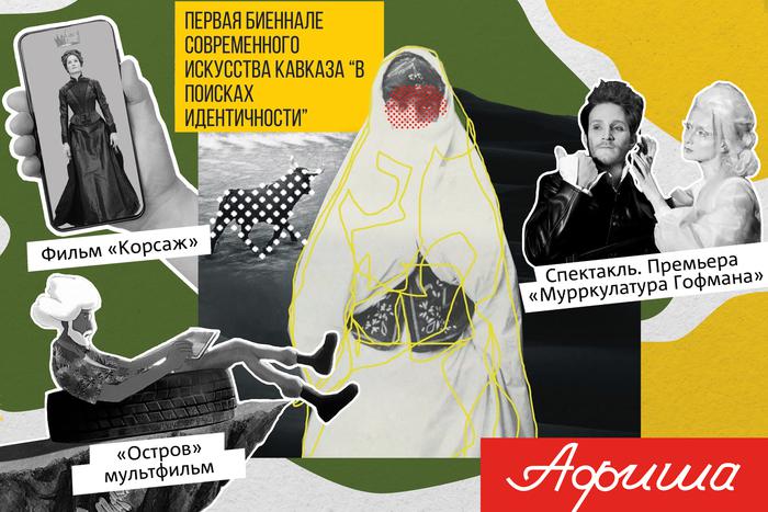 Чем заняться в Москве: изучаем мозг, кабацкую столицу и жизнь императрицы Сисси