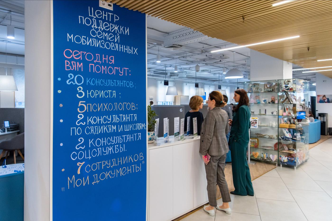 Собянин: Более 6000 семей мобилизованных получили помощь в Москве