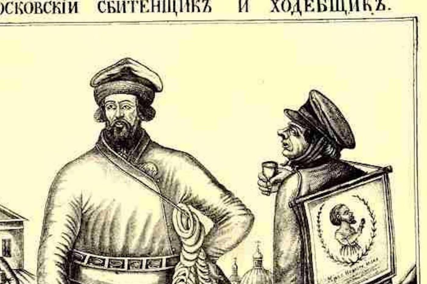 А вы умеете ботать по фене? Рассказываем о секретном языке уличных офеней