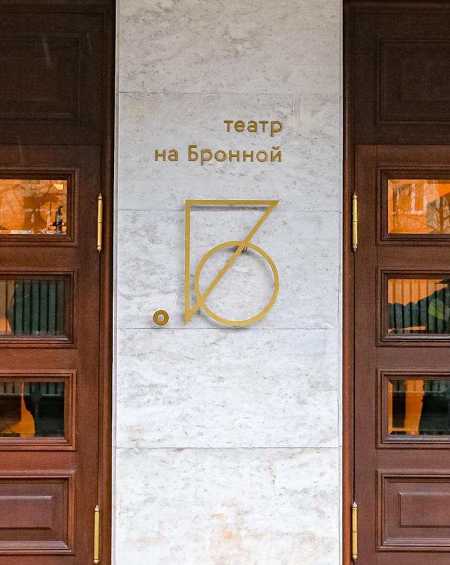 Клиенты Tele2 смогут получить билеты в Театр на Бронной со скидкой