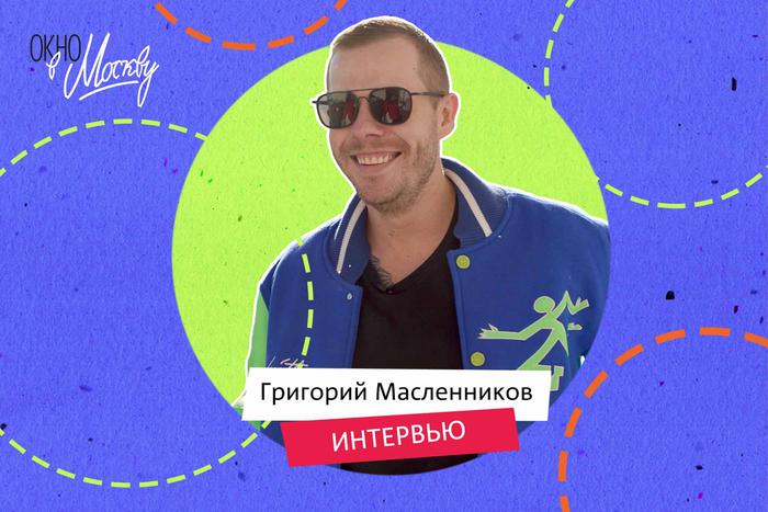 Вид из окна рождает вдохновение. Смотрим на столицу глазами художника