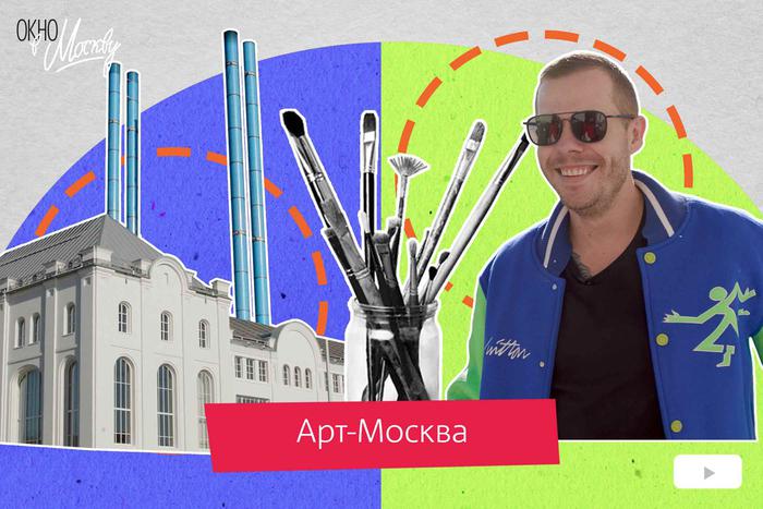 Москва артистическая. Где в столице черпали вдохновение великие художники