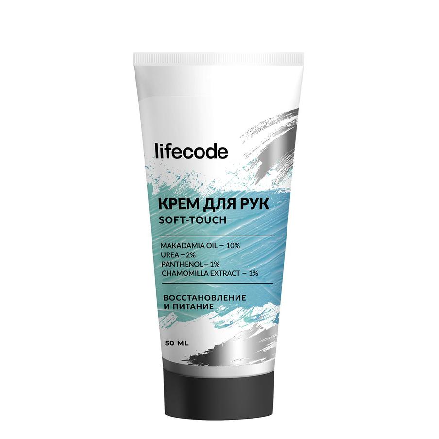 Крем для рук LIFECODE (690 руб.).
