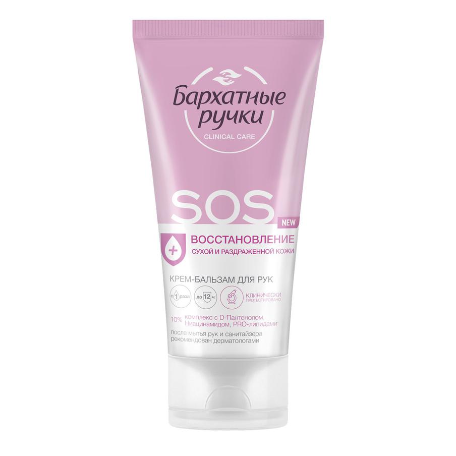 Крем-бальзам для рук "SOS восстановление" "Бархатные ручки" (118 руб.).